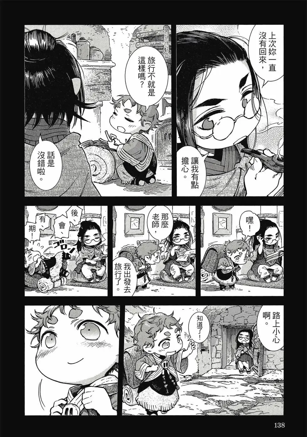 第10卷 第137页
