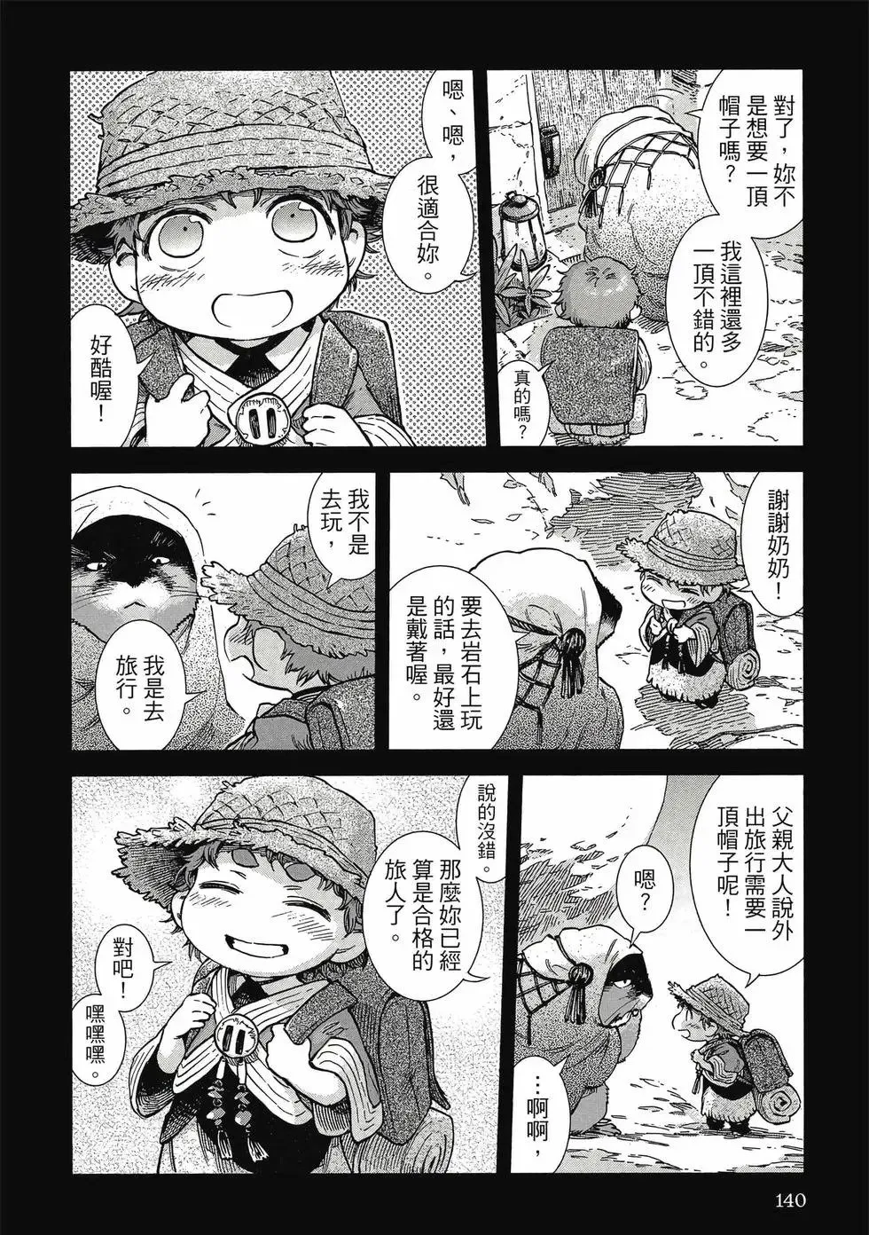第10卷 第139页