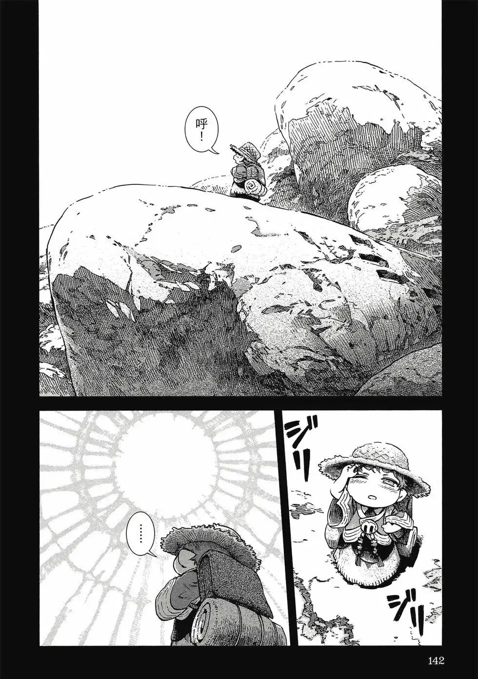 第10卷 第141页