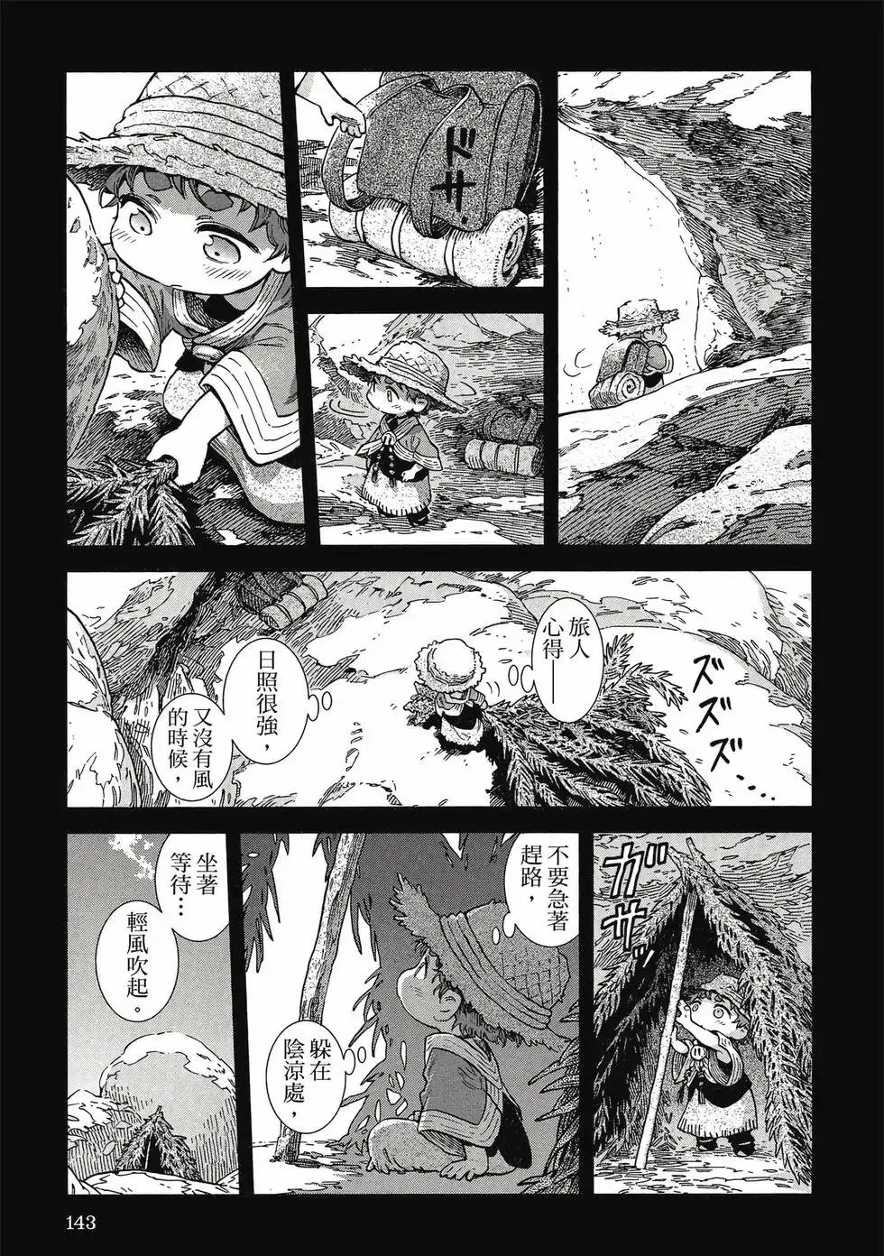 第10卷 第142页