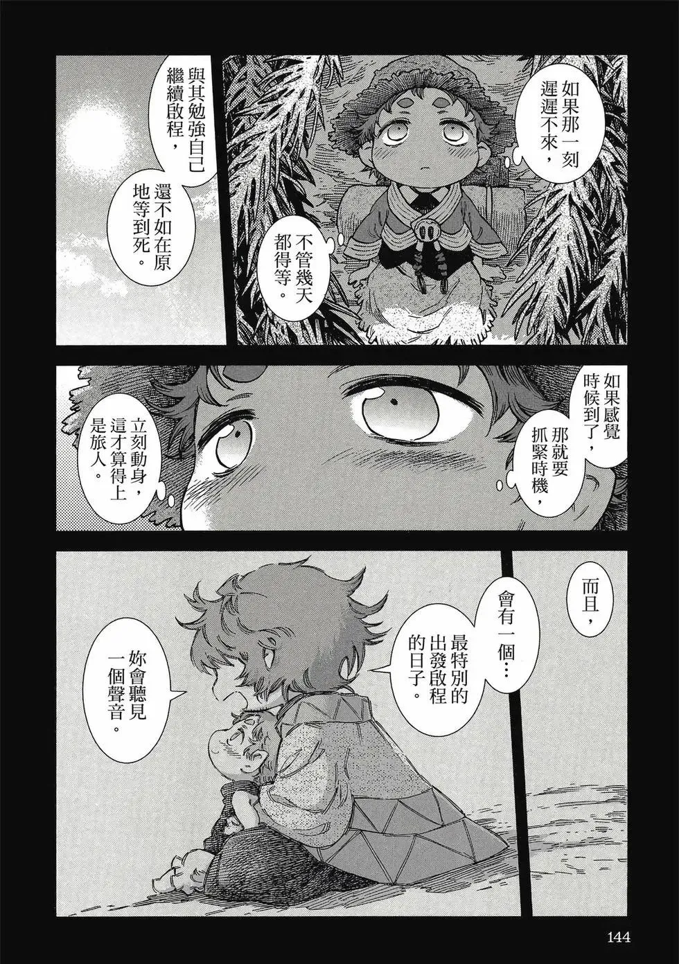 第10卷 第143页