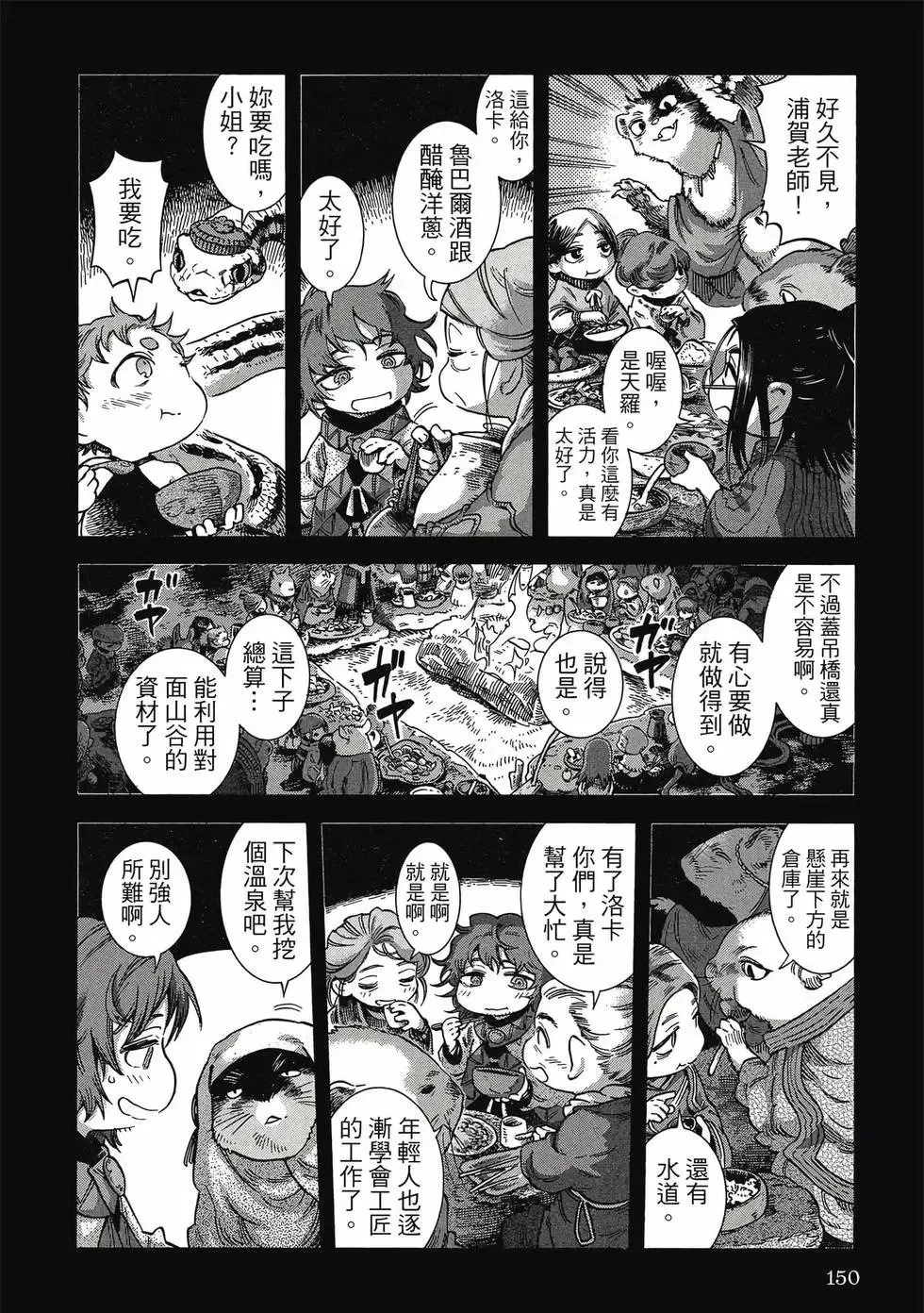 第10卷 第149页