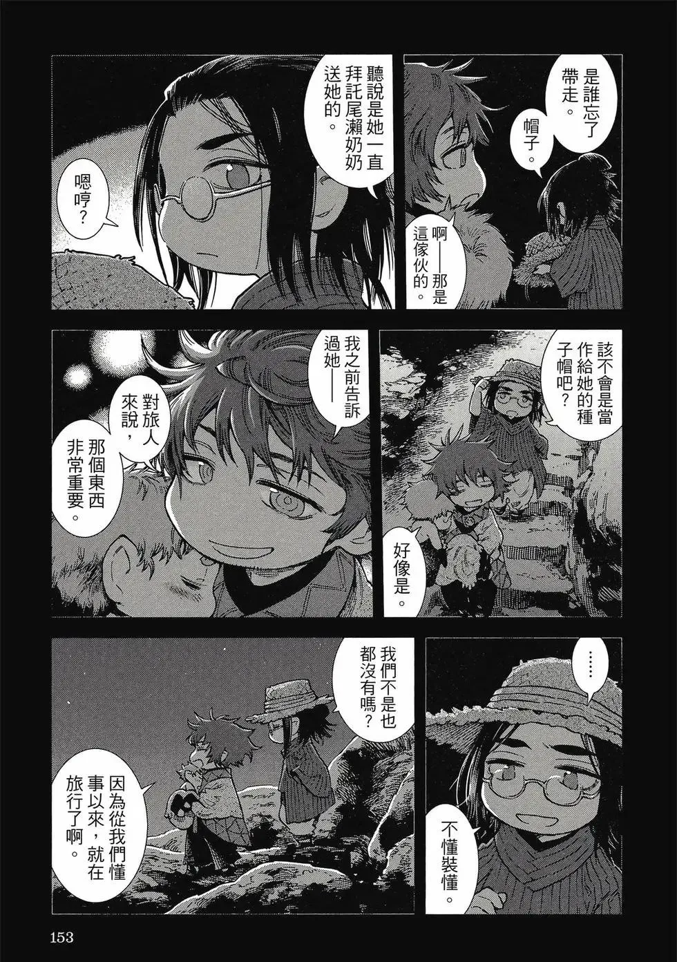 第10卷 第152页