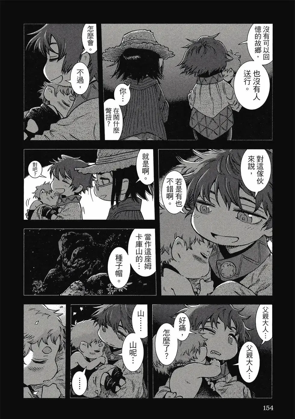 第10卷 第153页