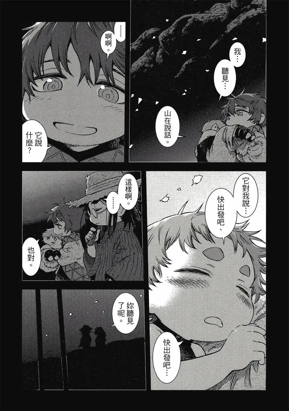 第10卷 第154页