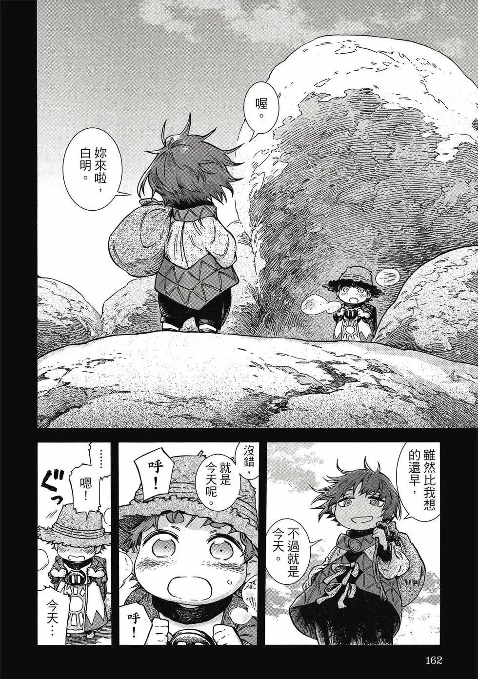 第10卷 第161页