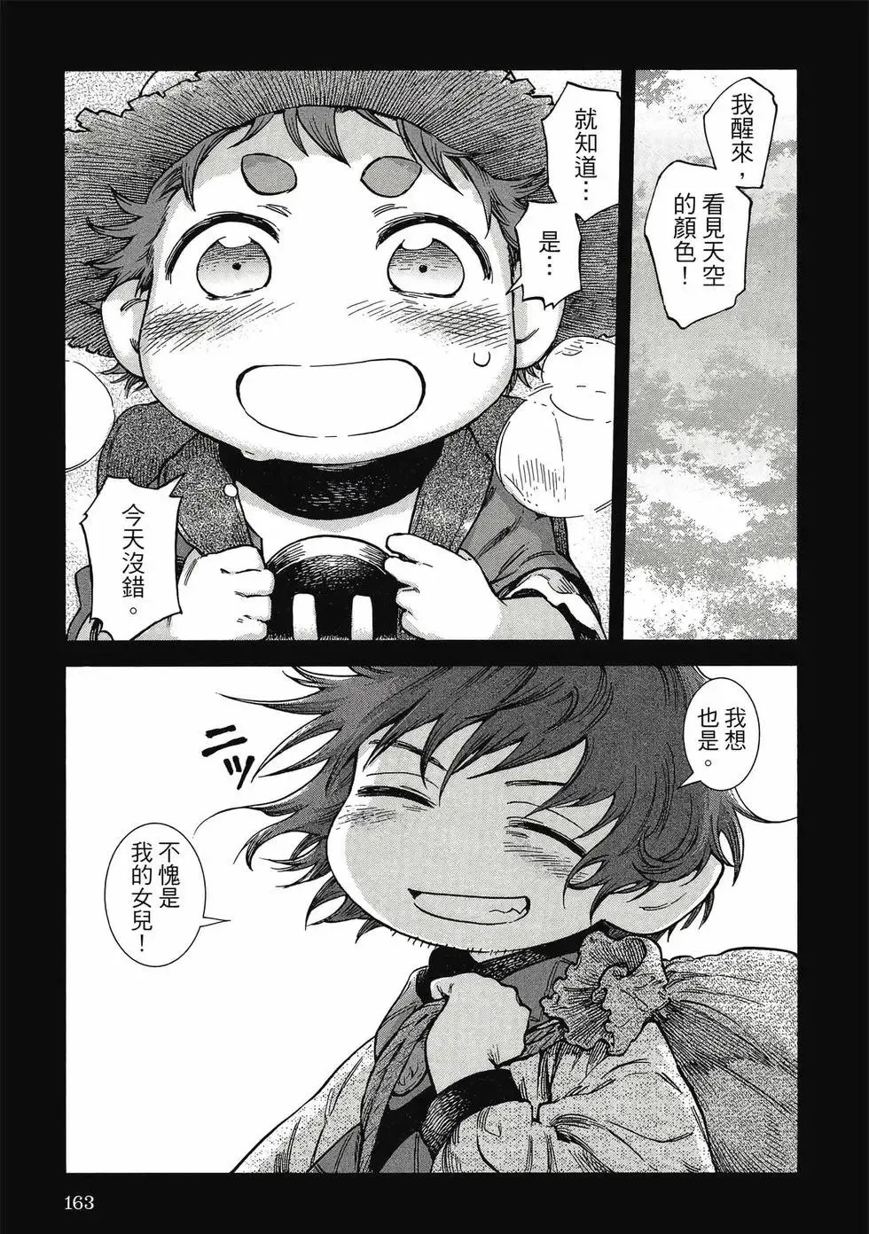 第10卷 第162页