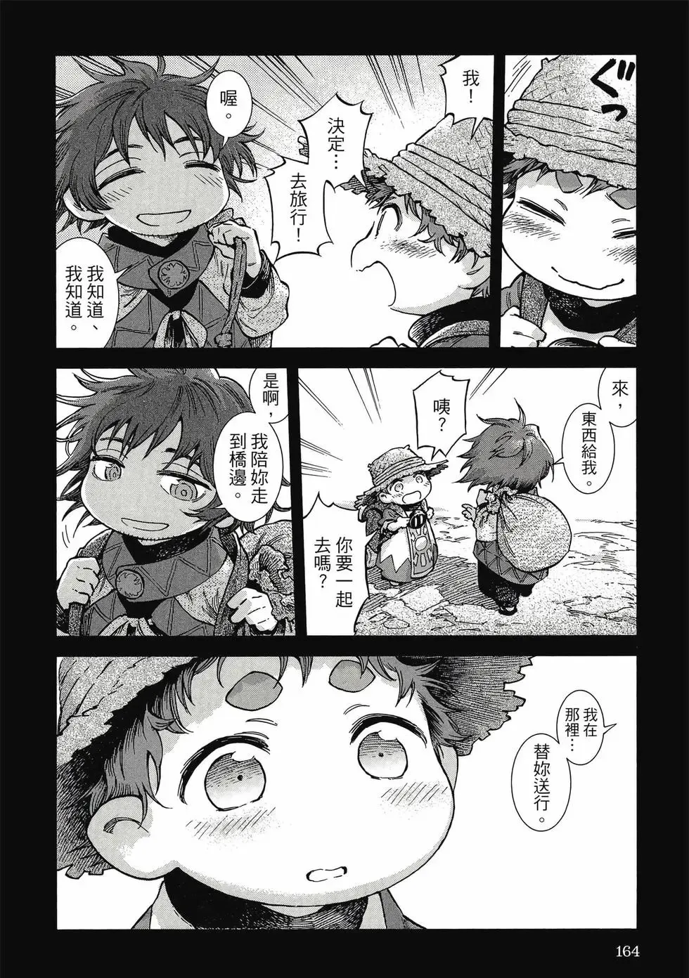 第10卷 第163页