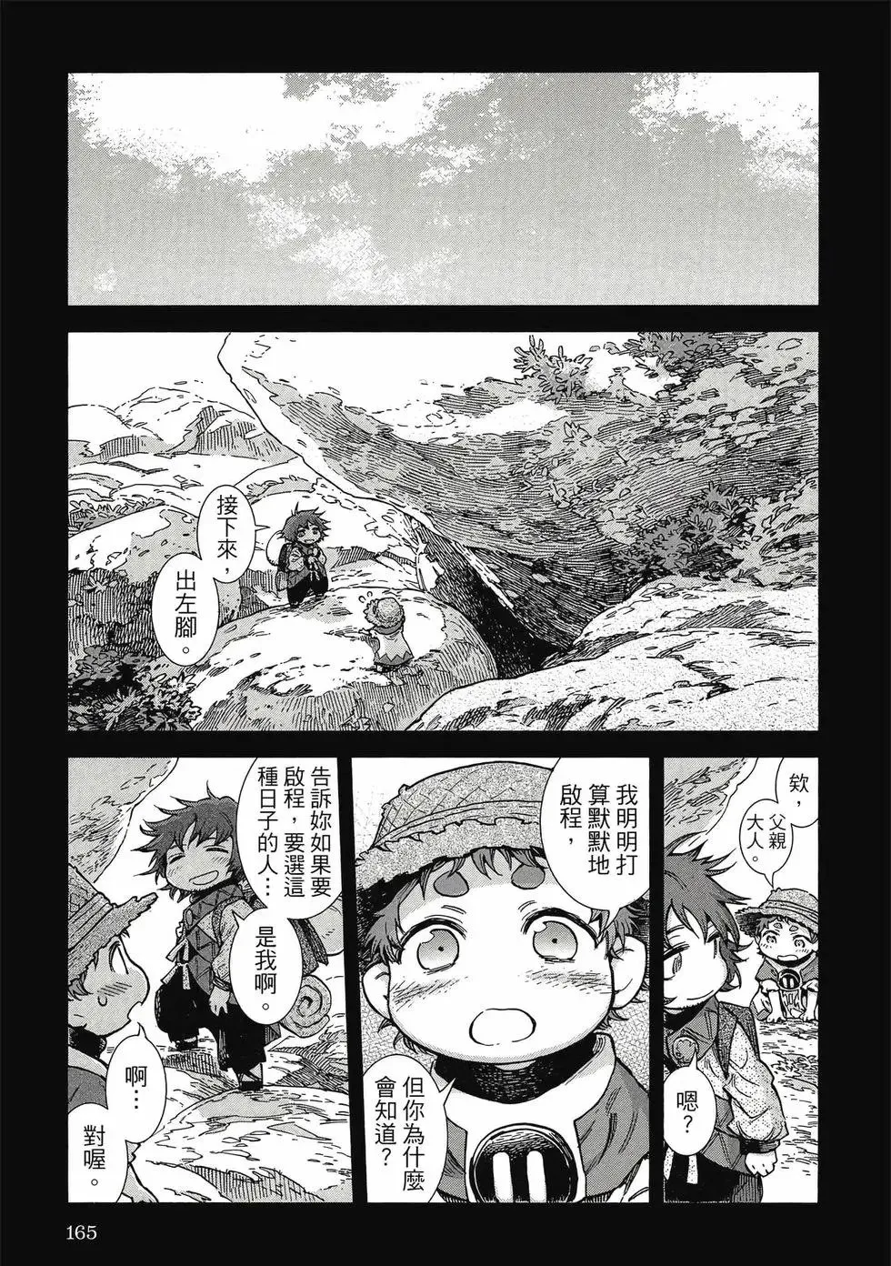 第10卷 第164页