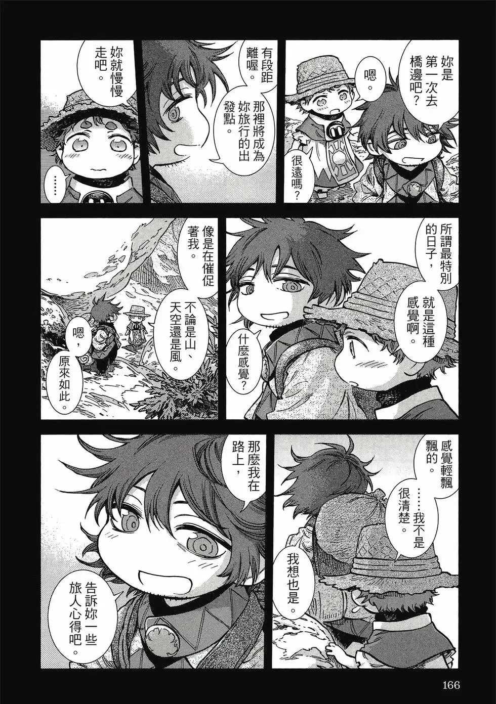 第10卷 第165页