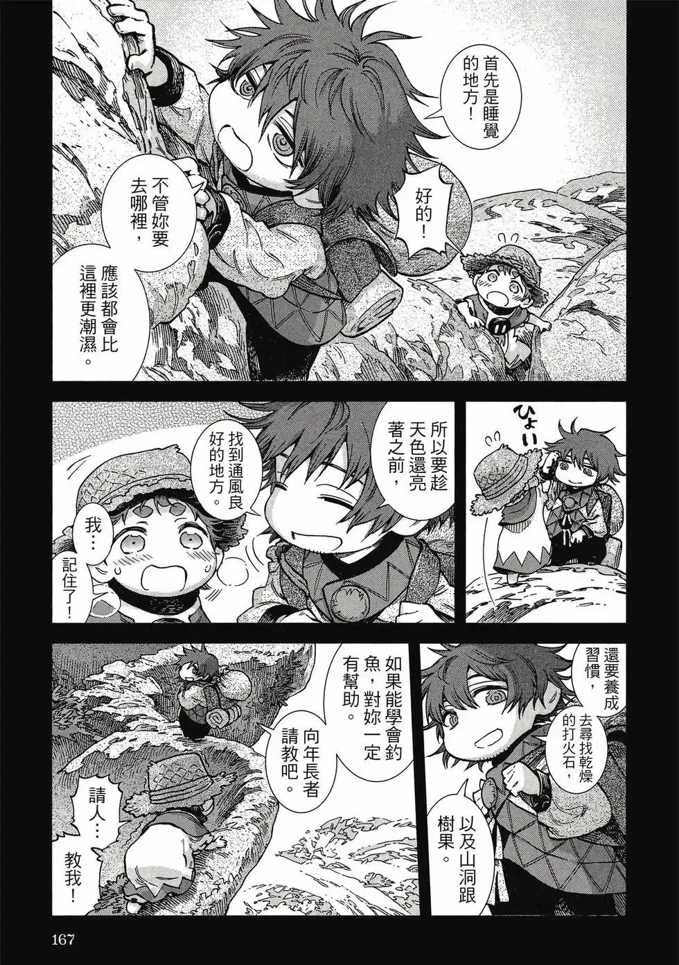 第10卷 第166页