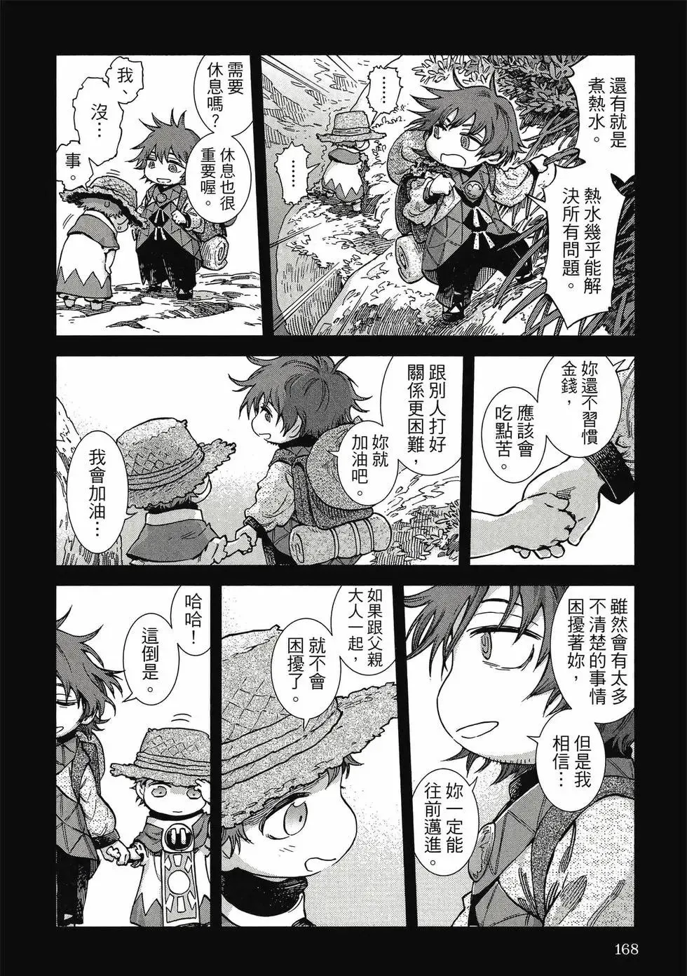 第10卷 第167页