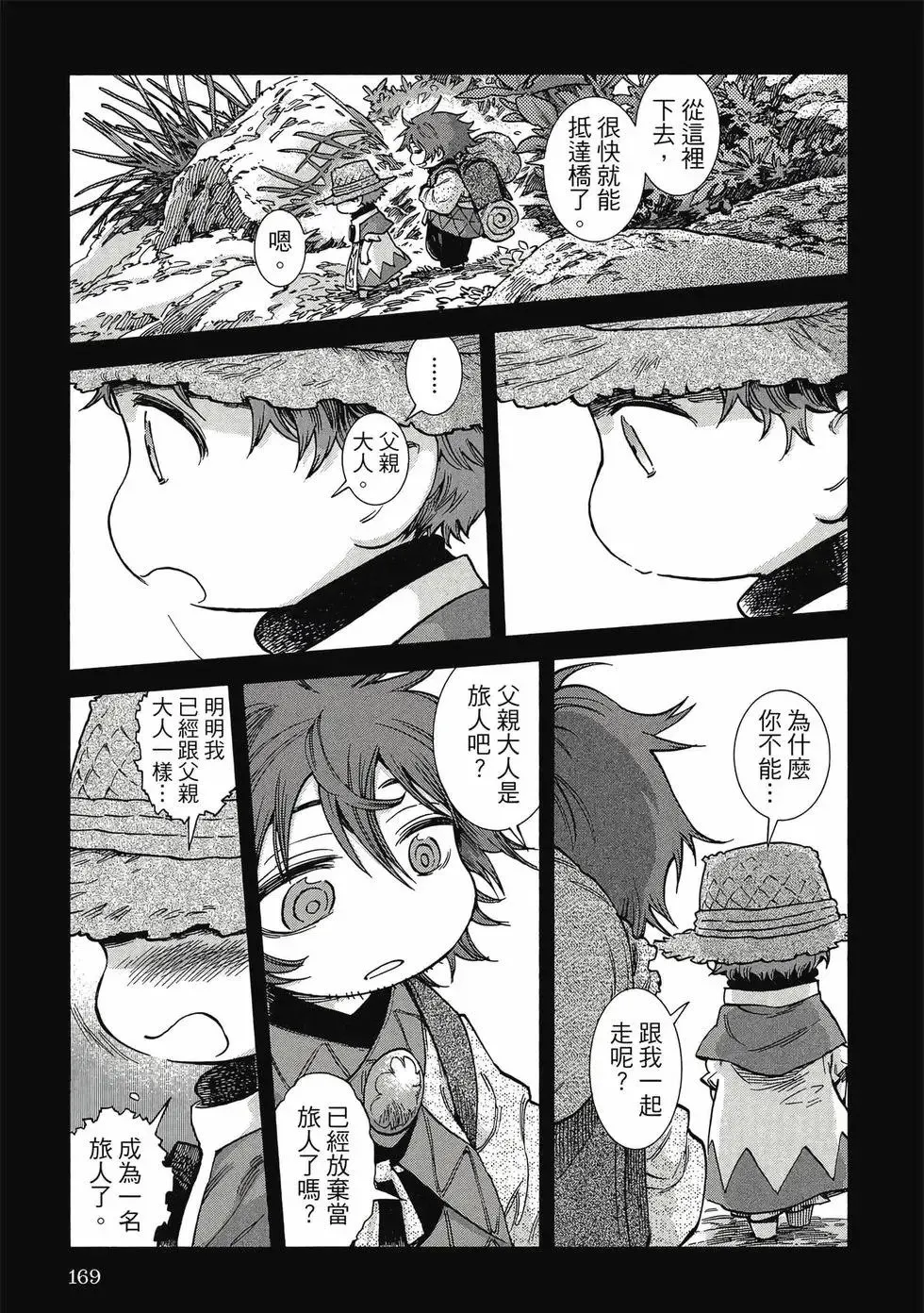 第10卷 第168页