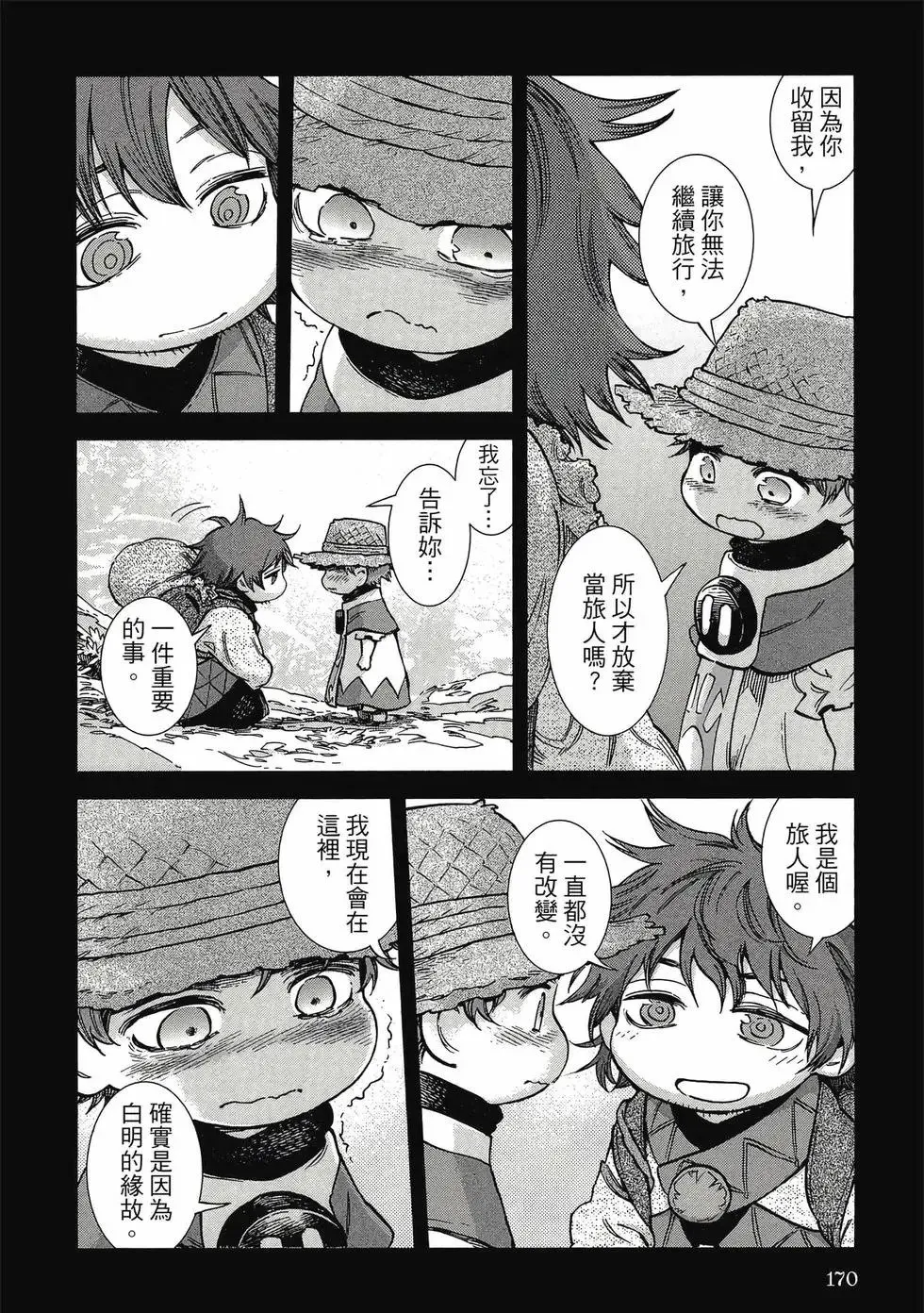 第10卷 第169页