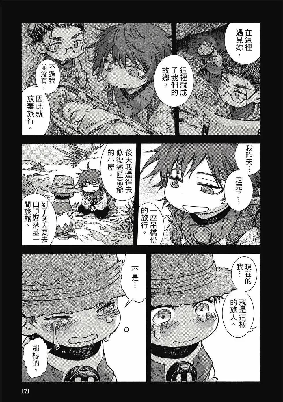 第10卷 第170页