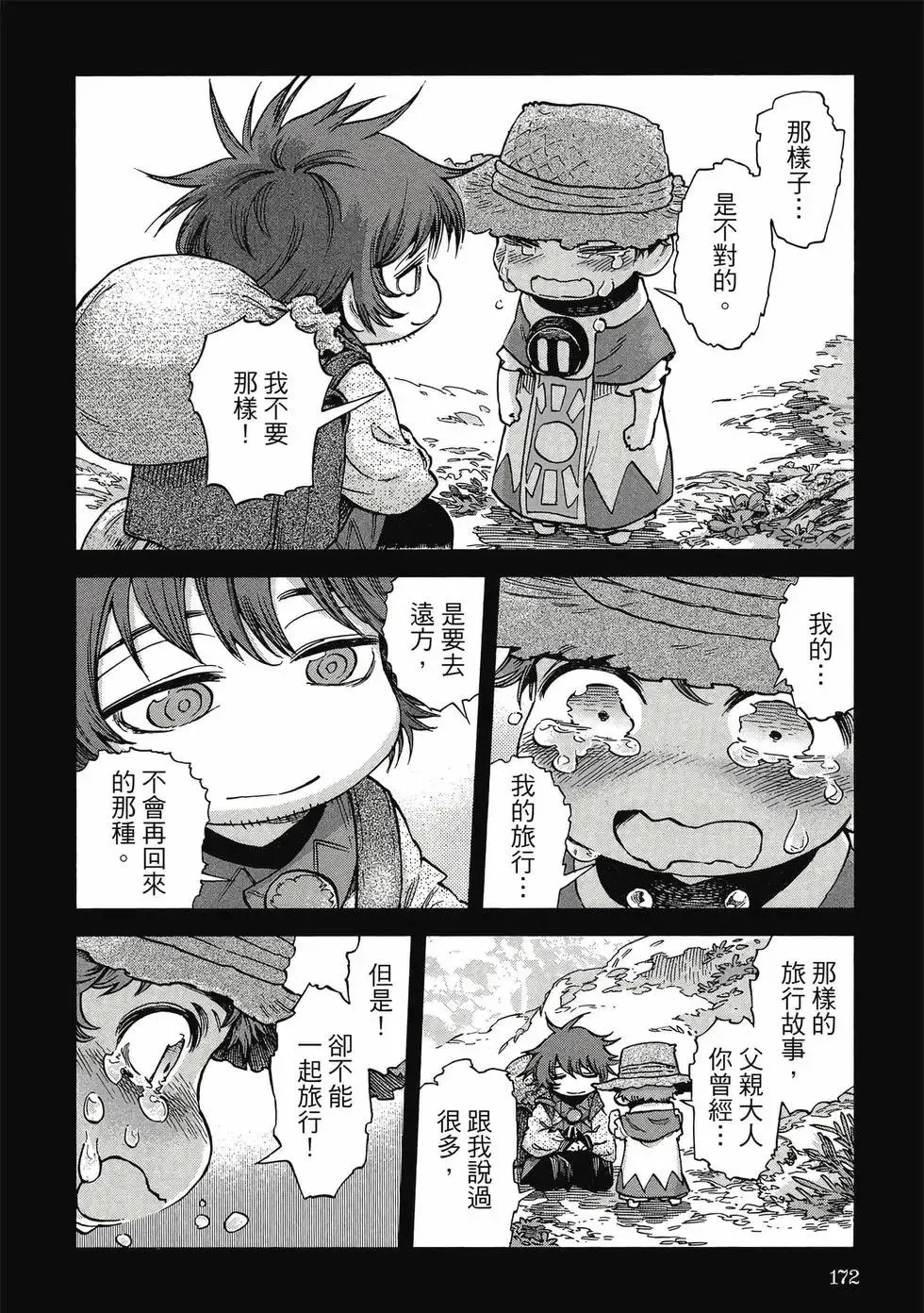 第10卷 第171页