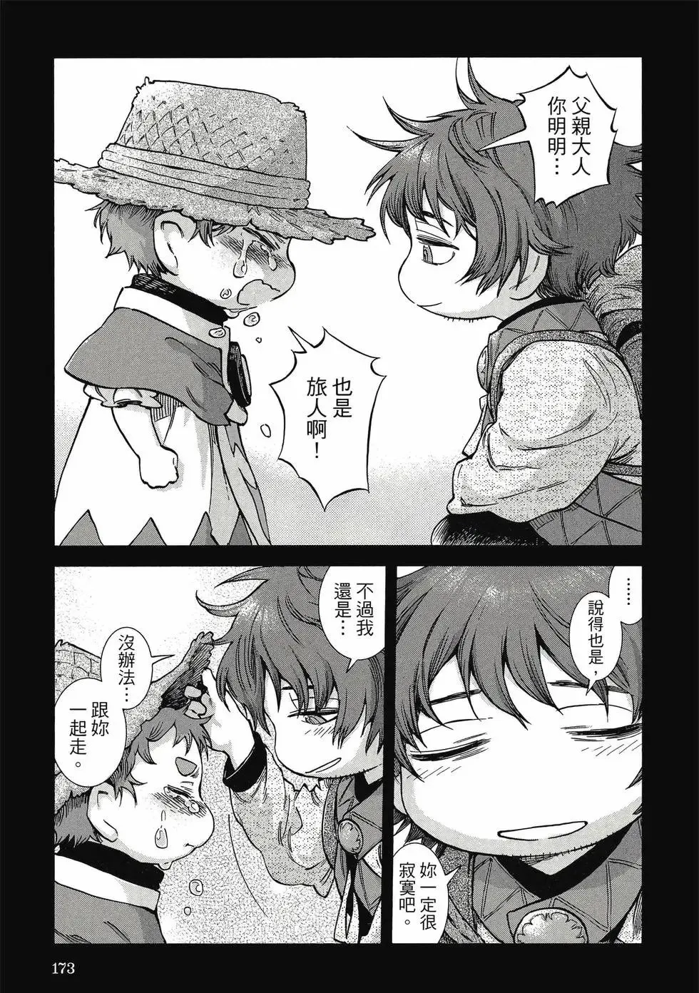 第10卷 第172页
