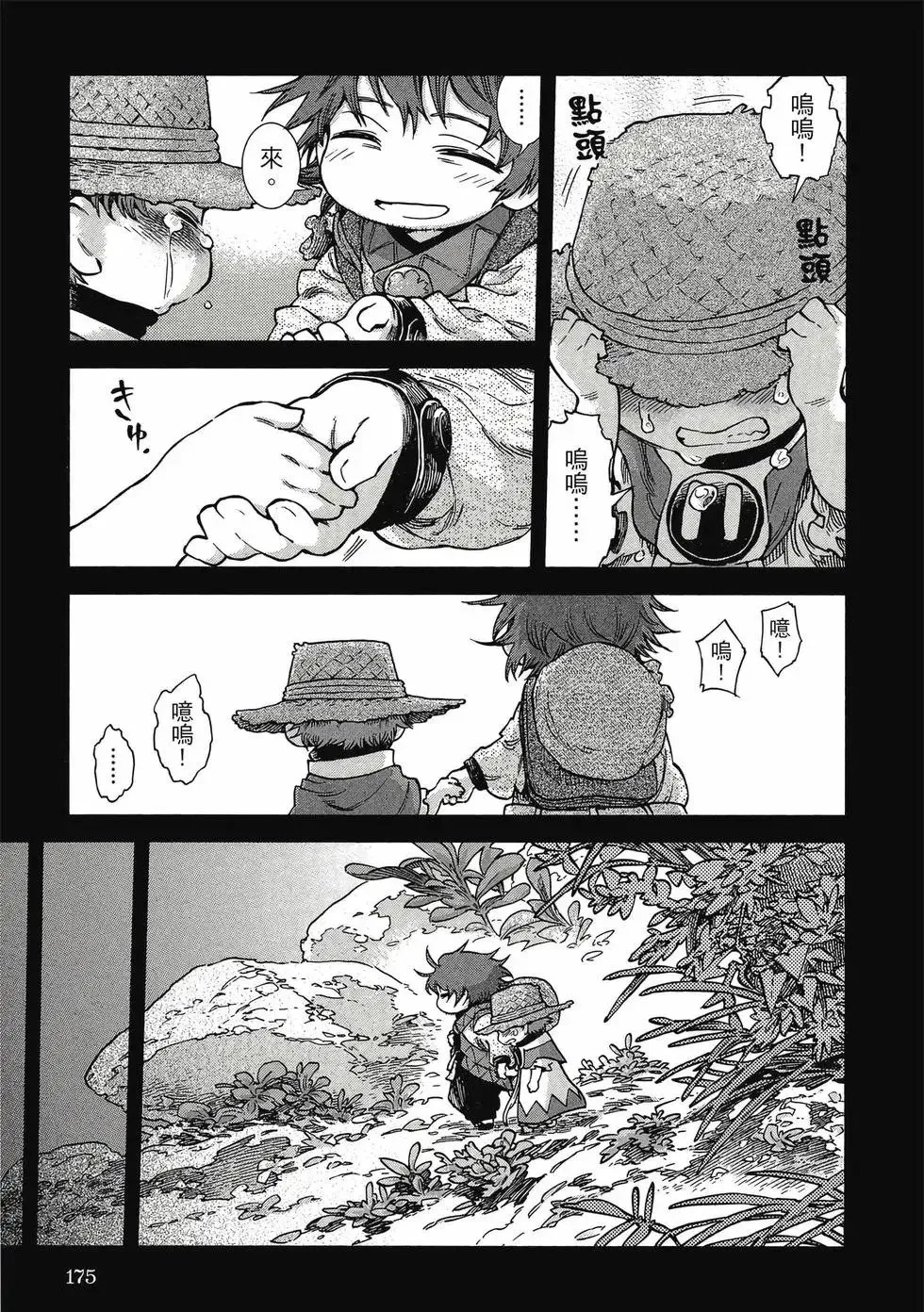 第10卷 第174页