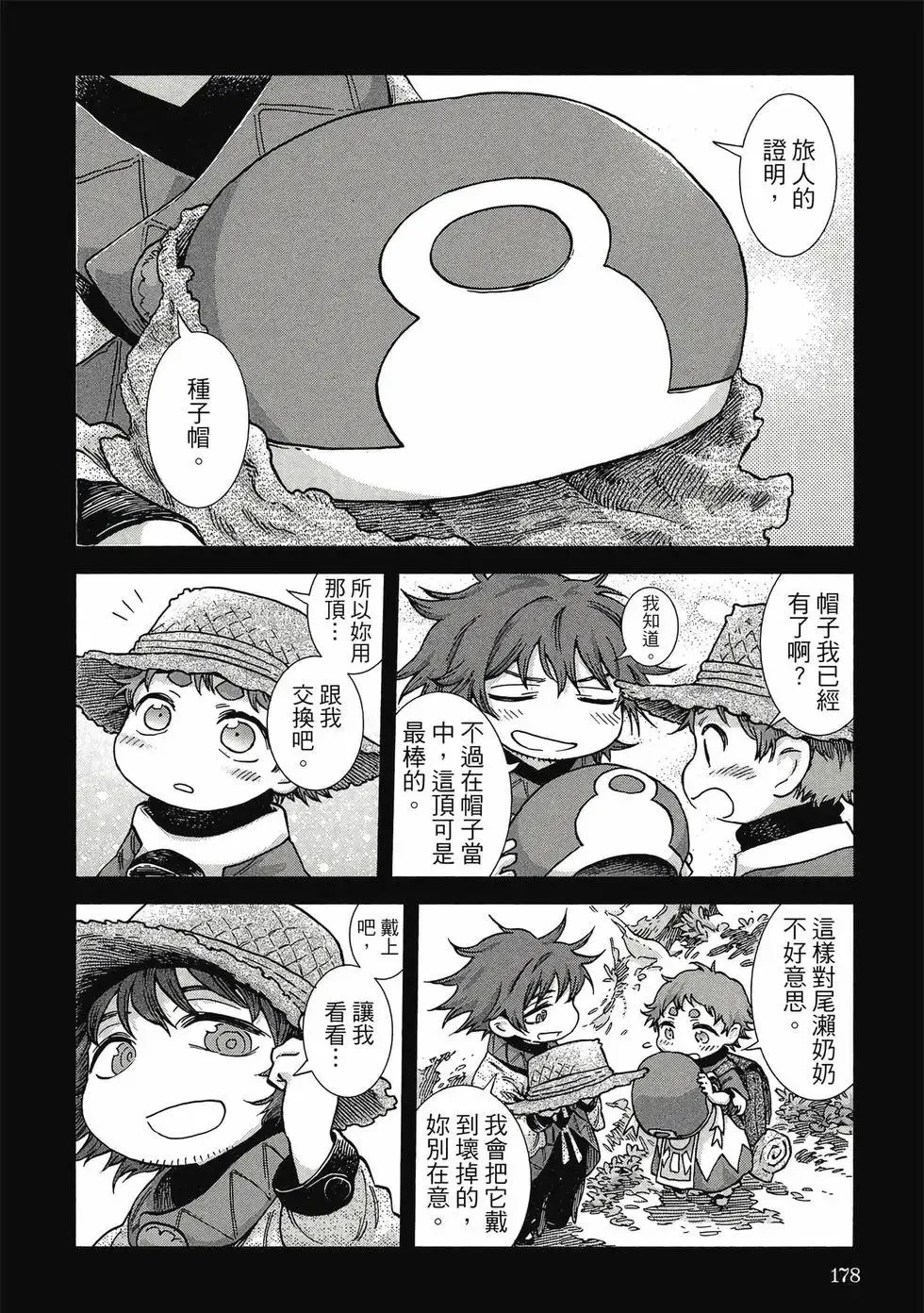 第10卷 第177页