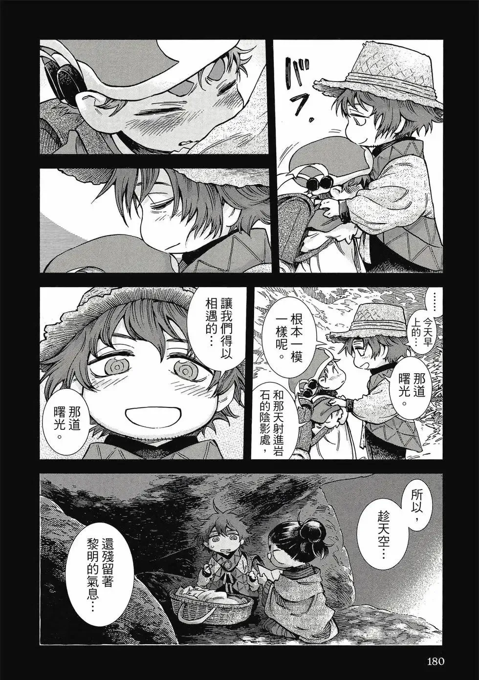 第10卷 第179页