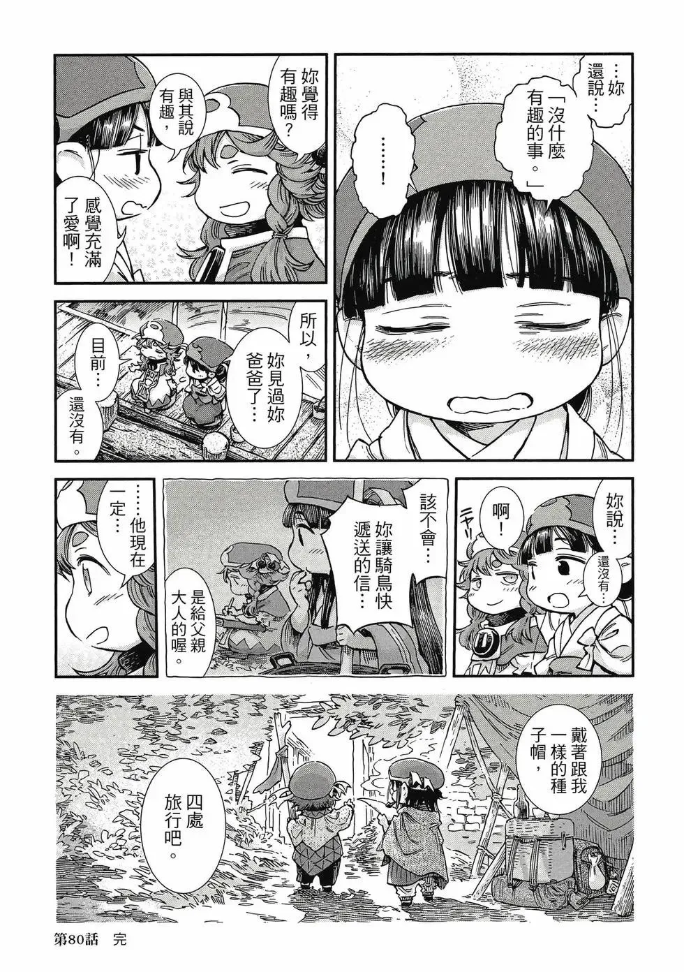 第10卷 第181页