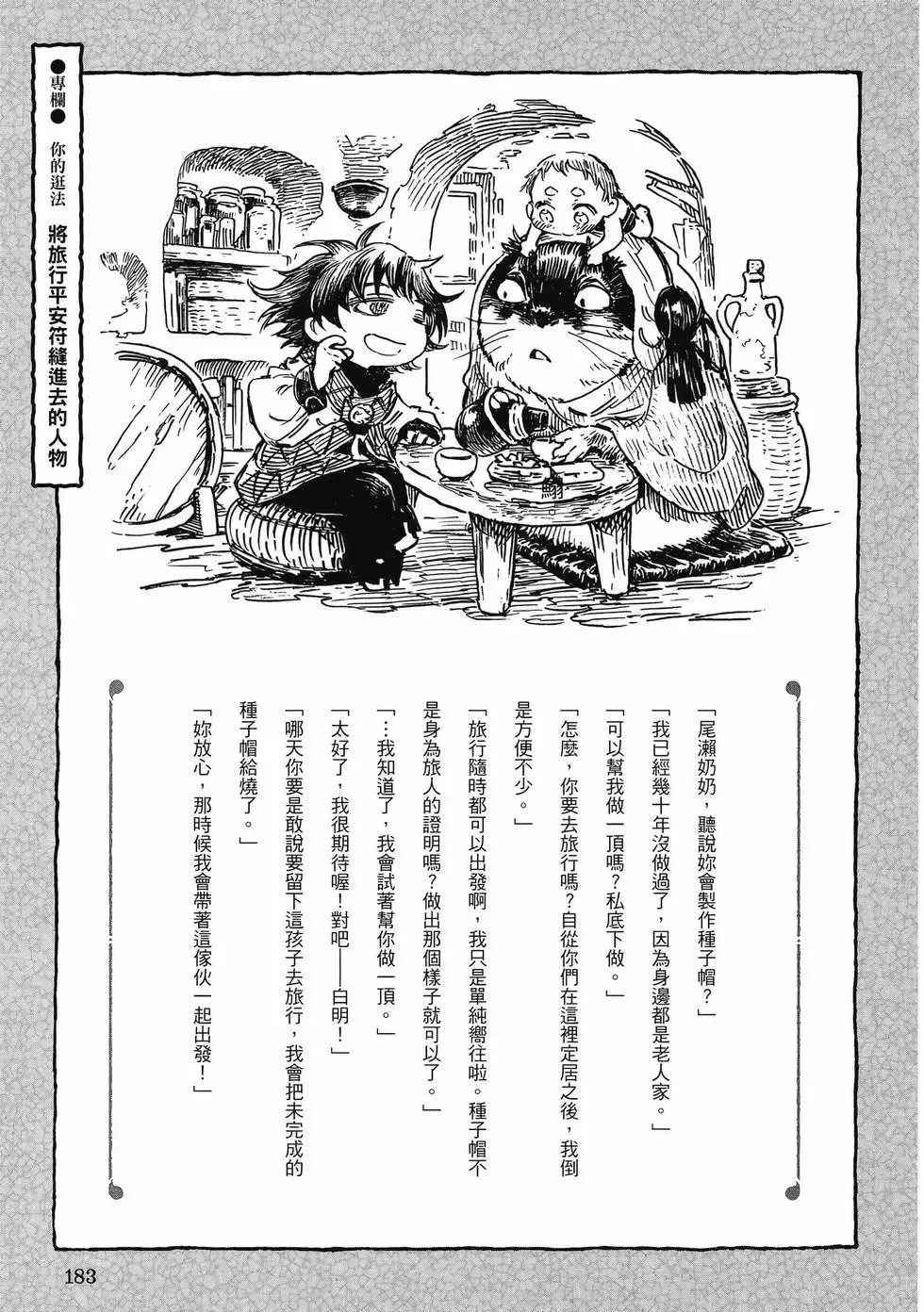 第10卷 第182页