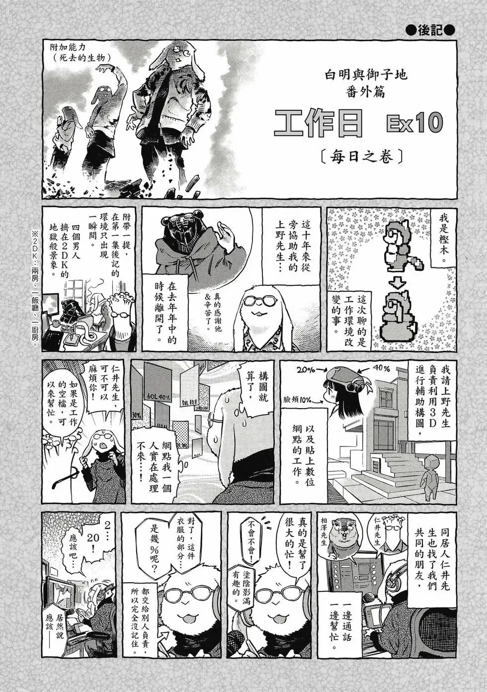 第10卷 第183页