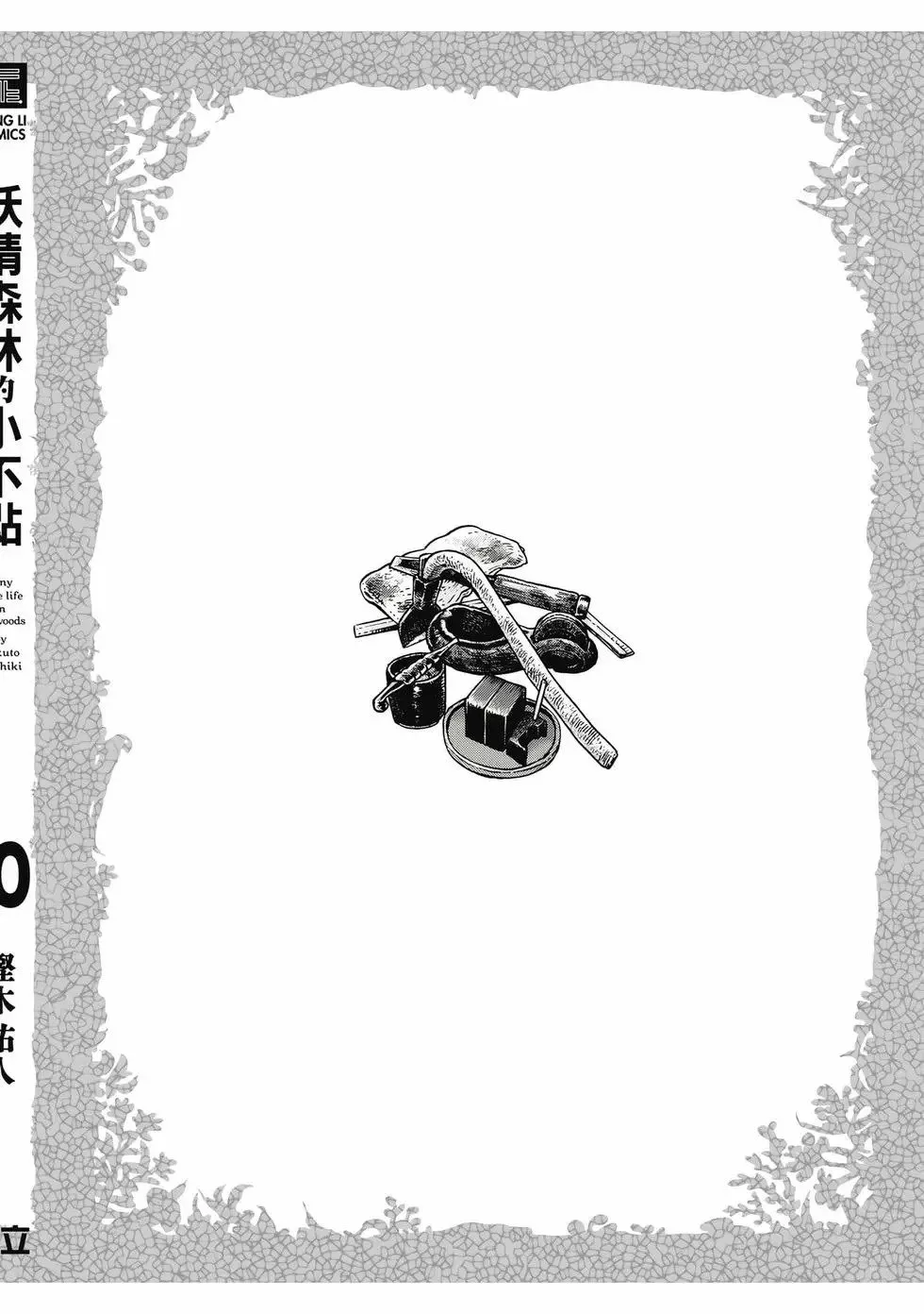 第10卷 第185页