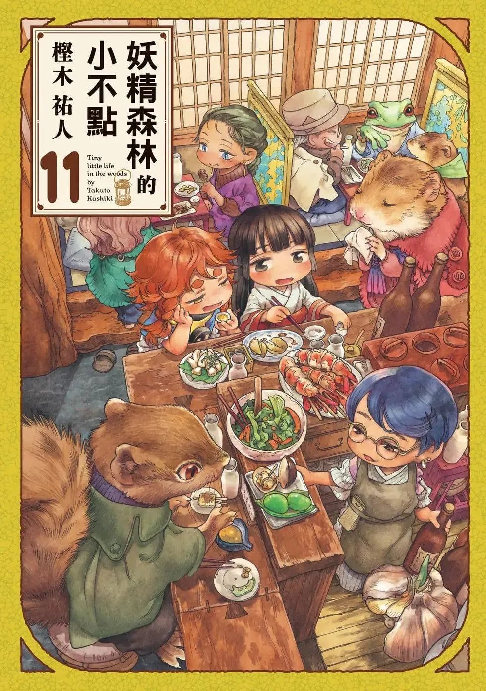 第11卷 第1页