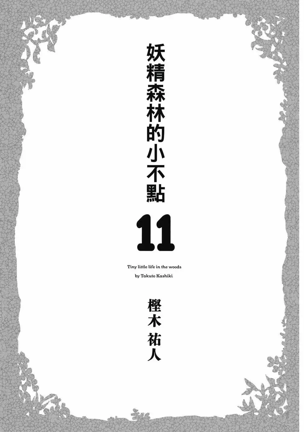 第11卷 第2页