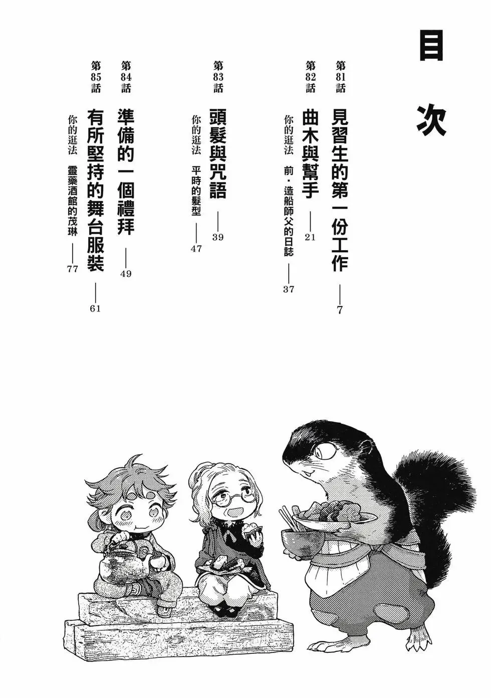 第11卷 第3页