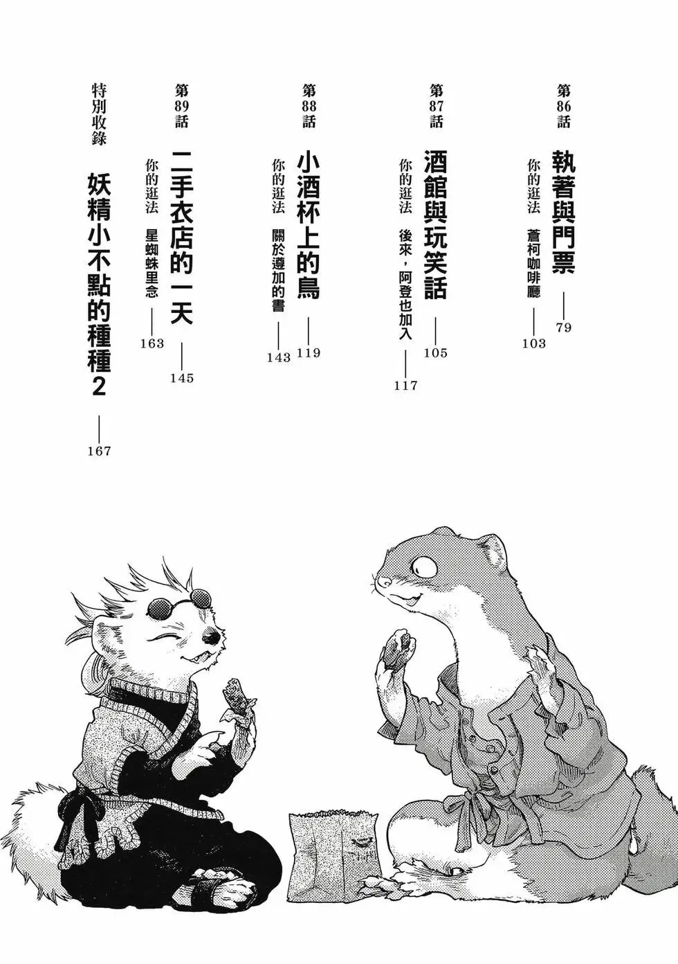 第11卷 第4页