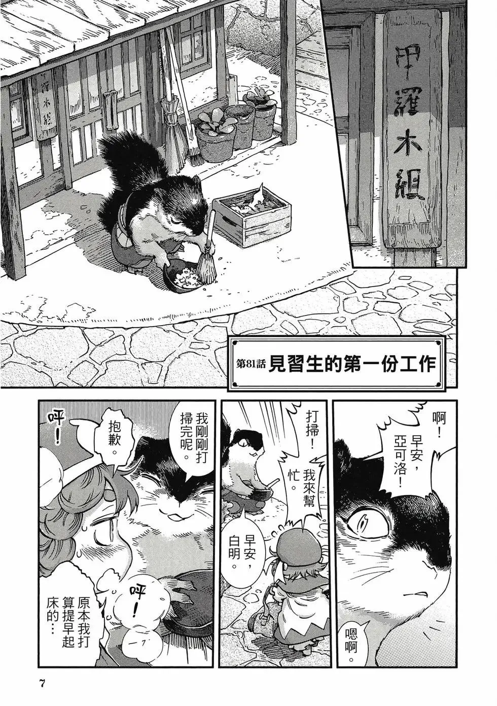 第11卷 第6页