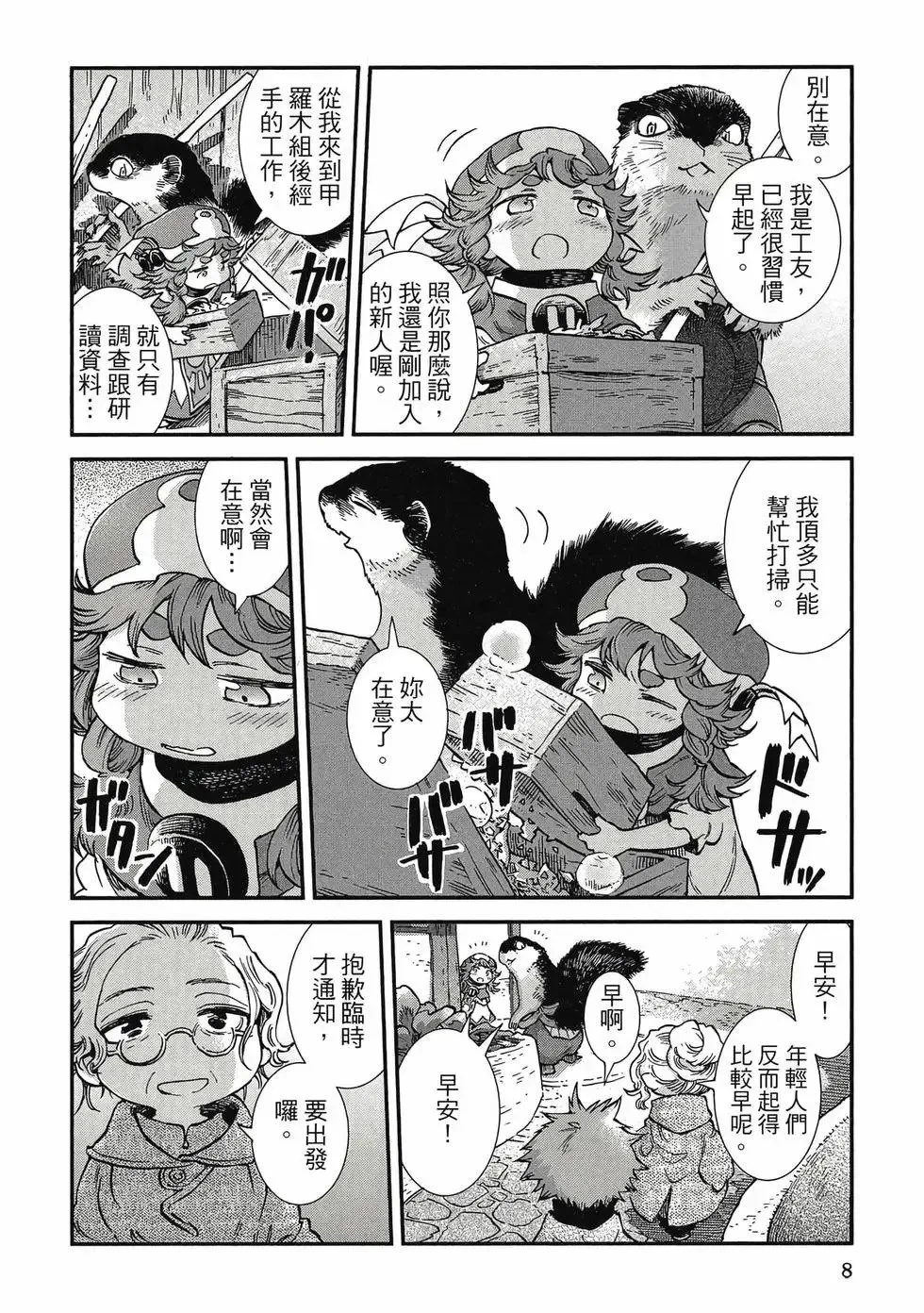 第11卷 第7页