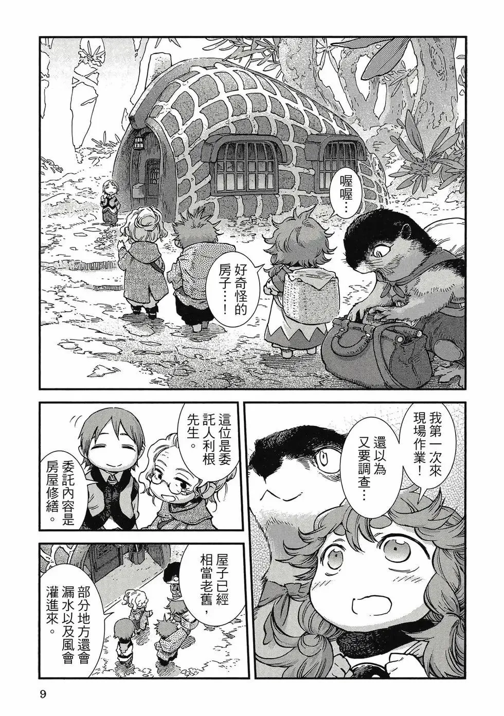 第11卷 第8页