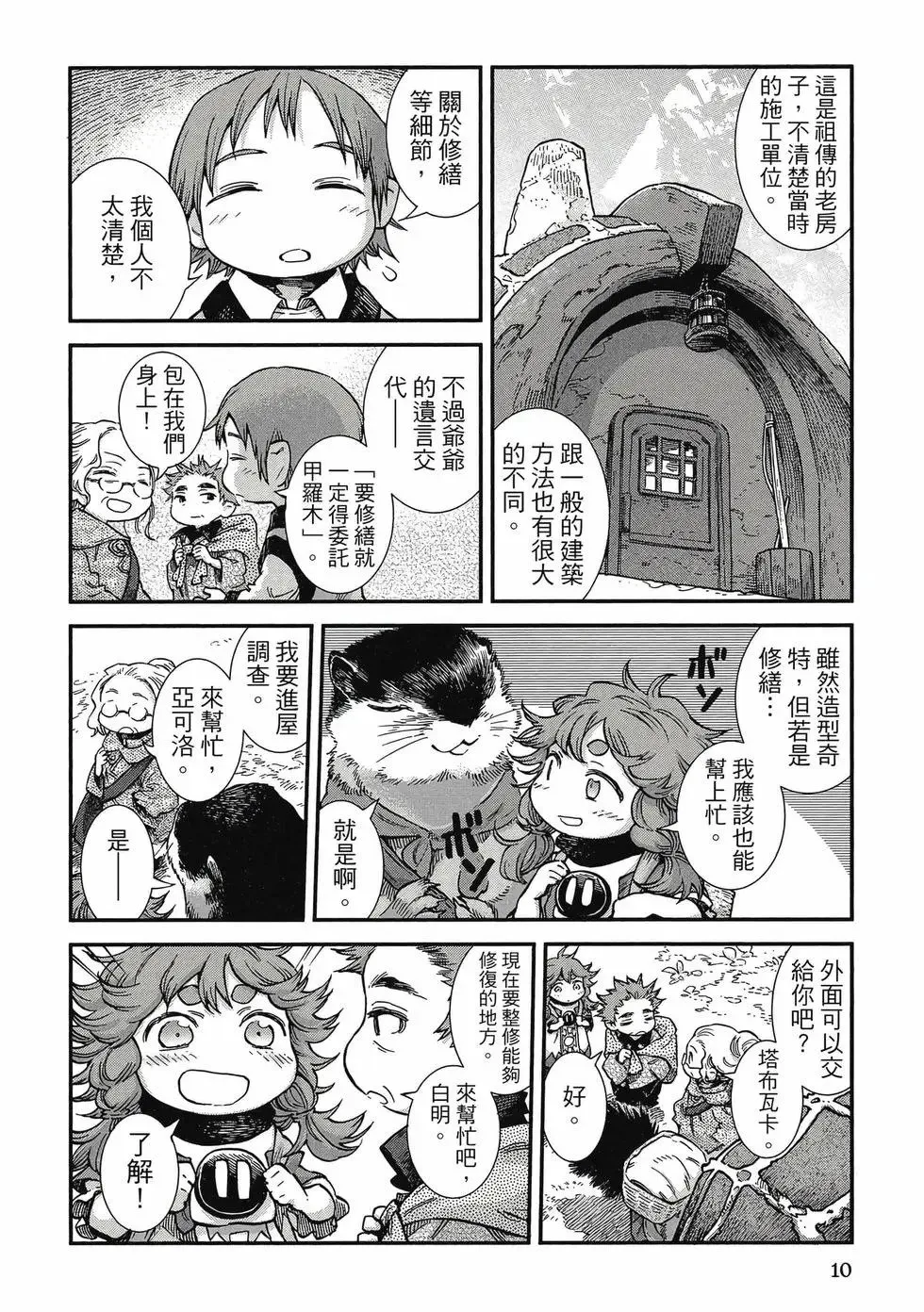 第11卷 第9页