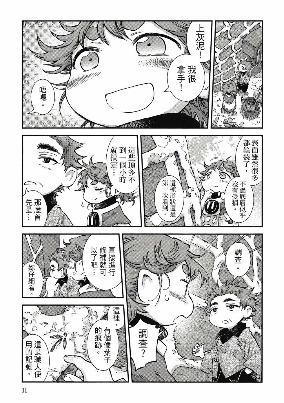 第11卷 第10页