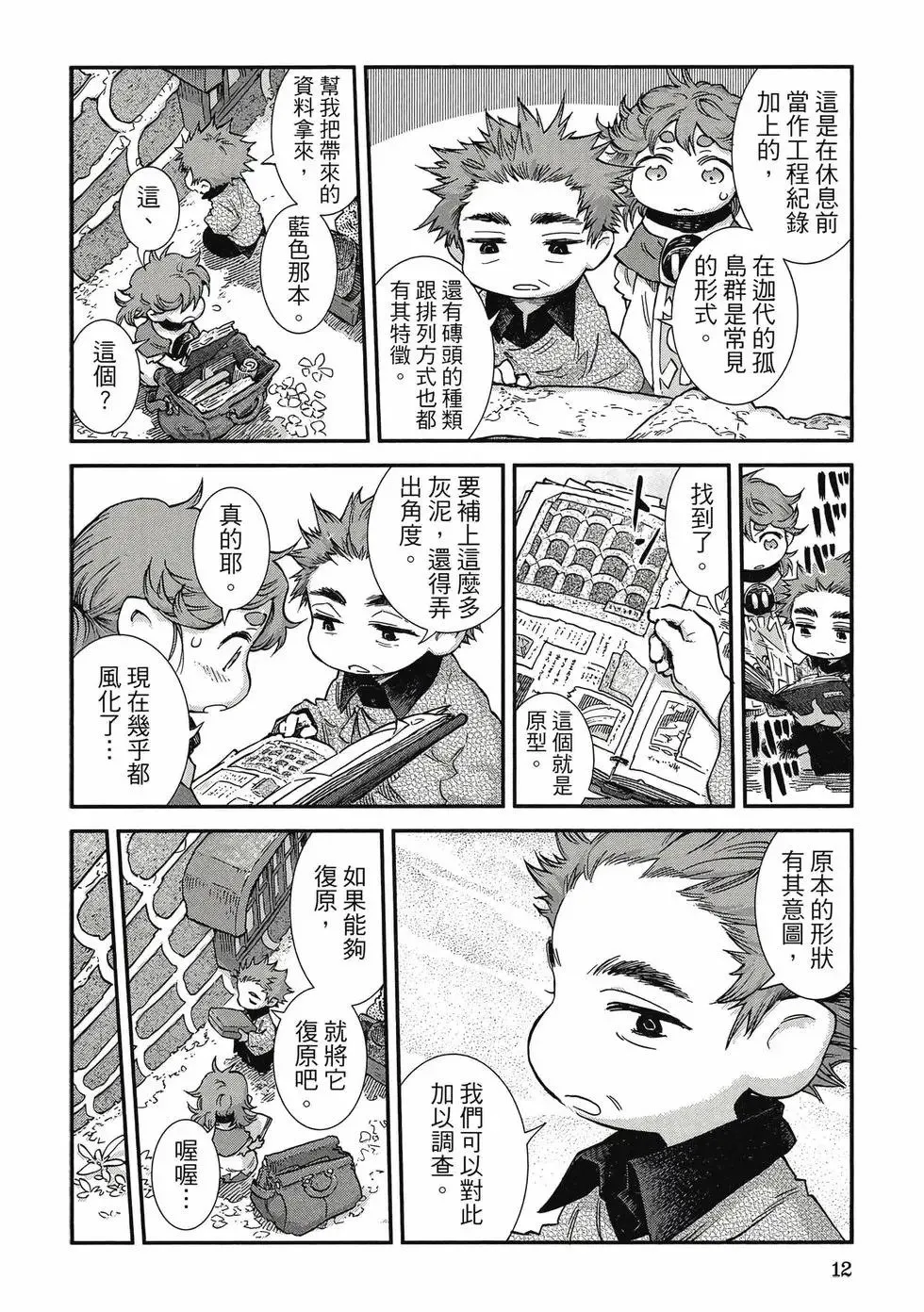 第11卷 第11页