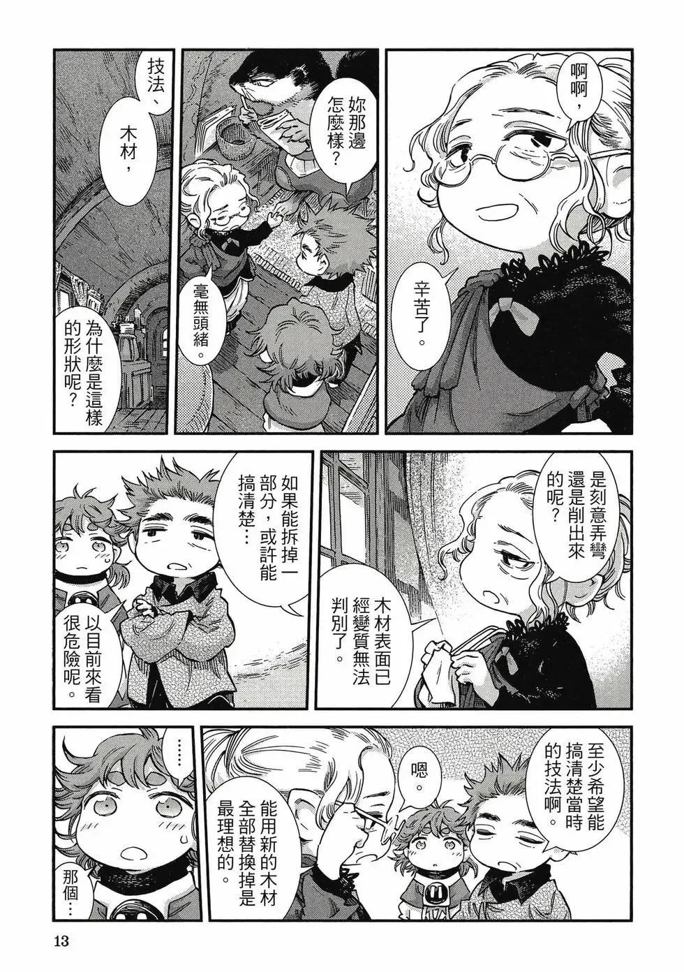 第11卷 第12页
