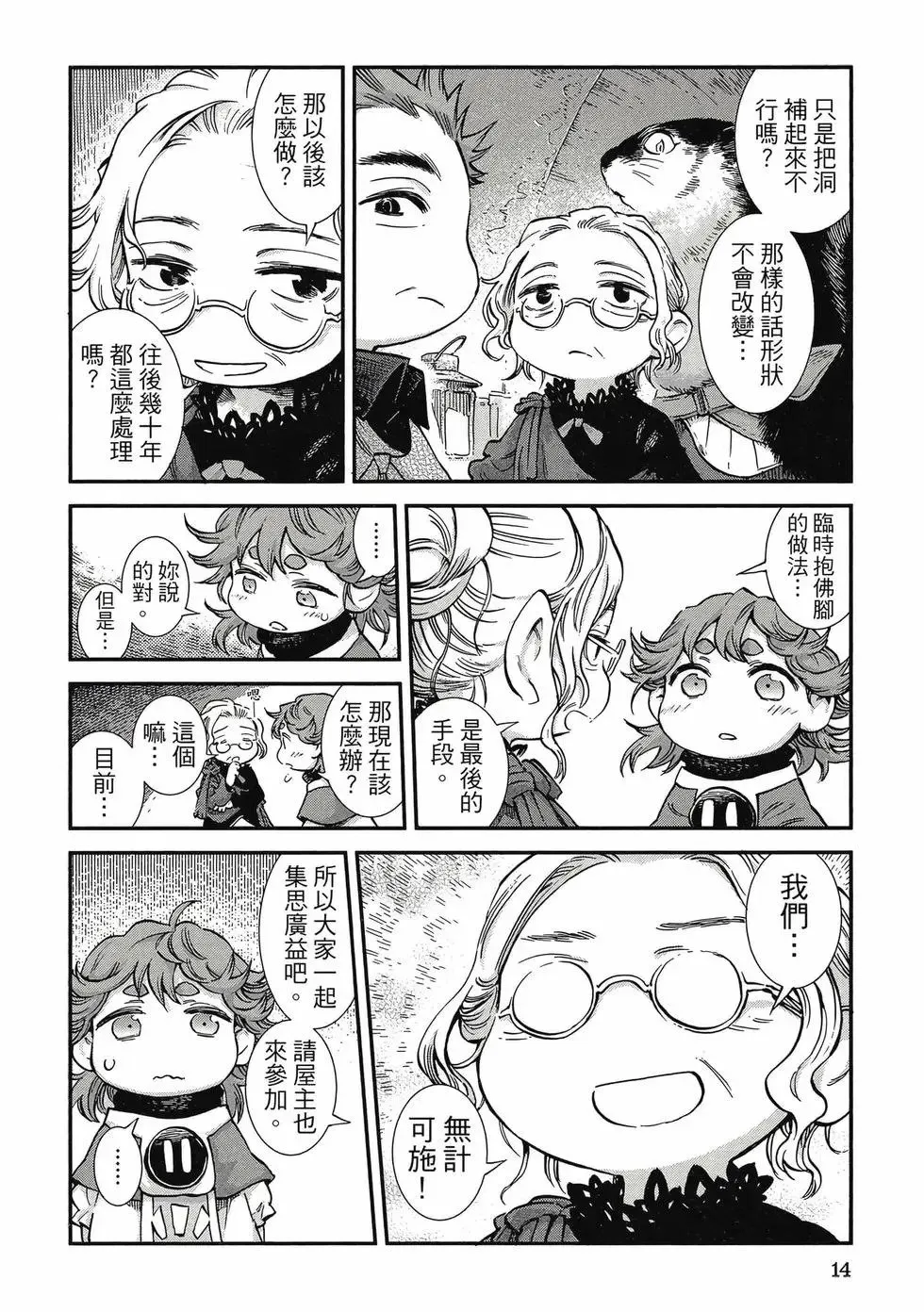 第11卷 第13页
