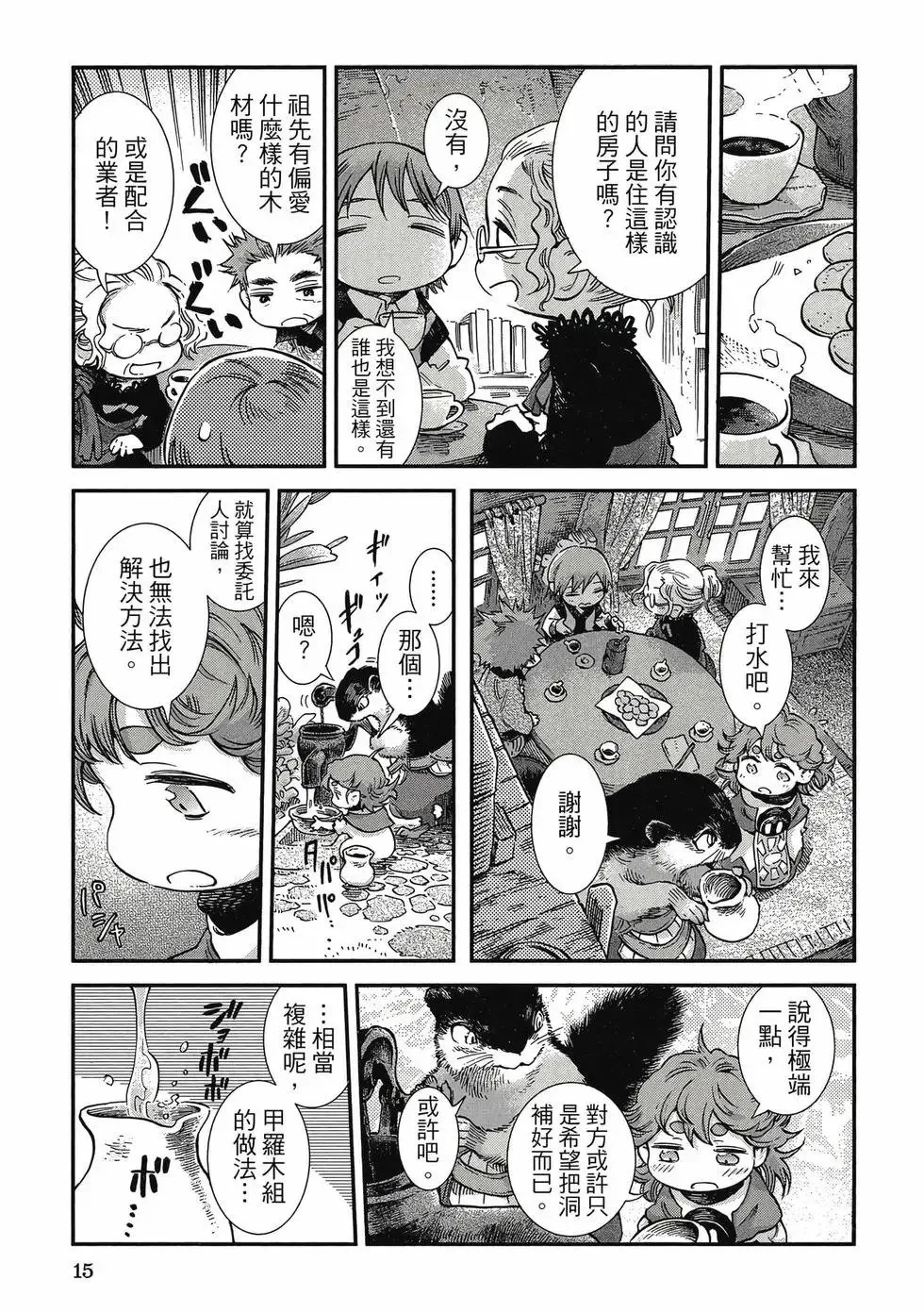第11卷 第14页