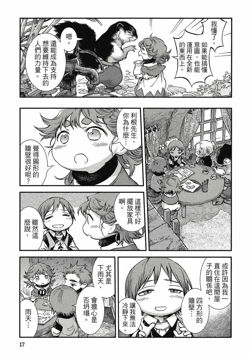 第11卷 第16页
