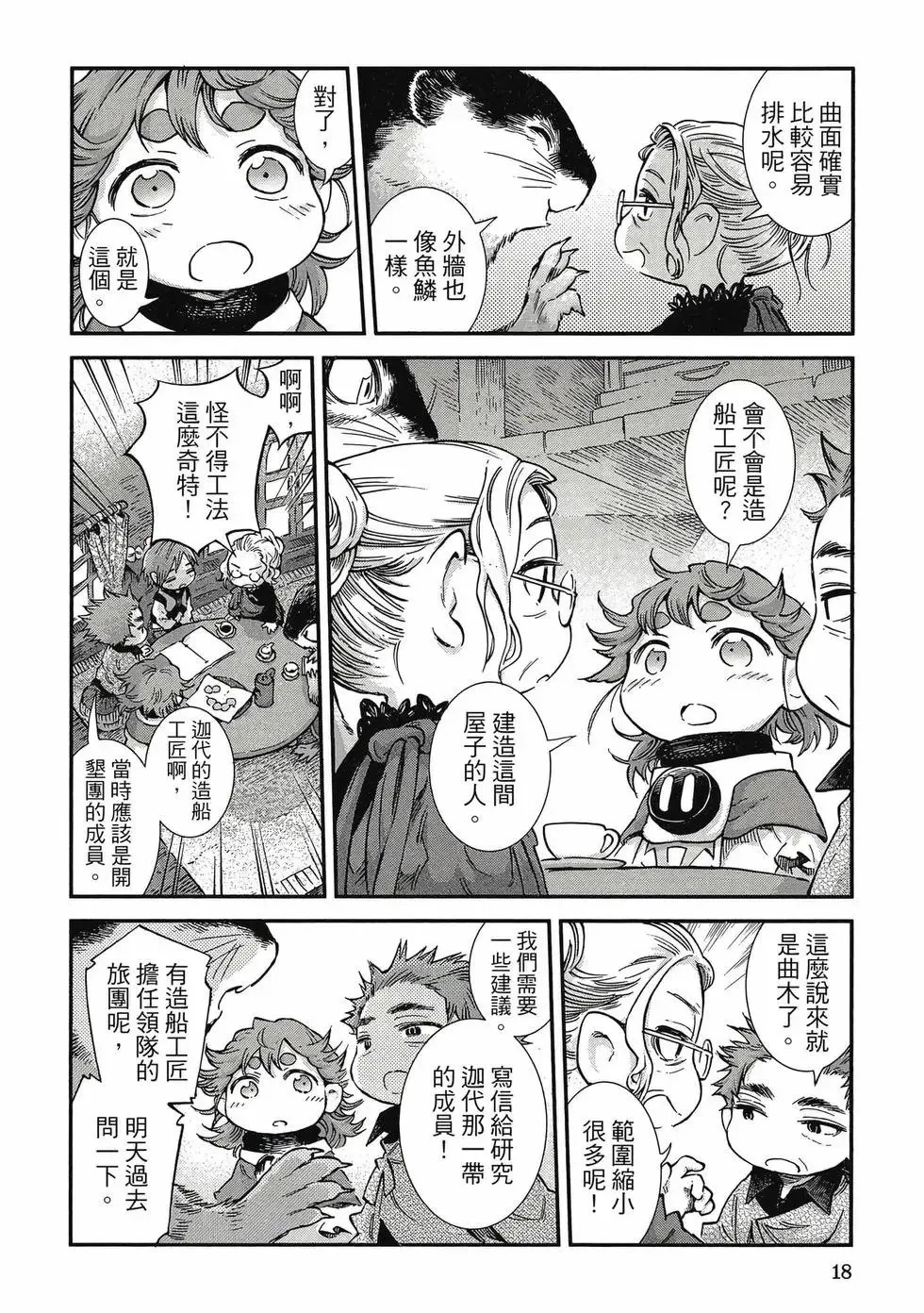 第11卷 第17页