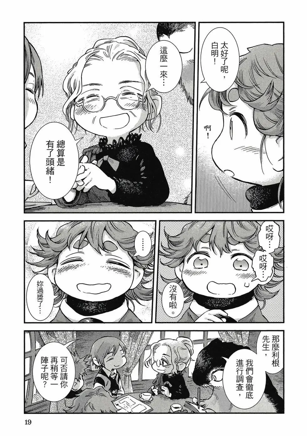 第11卷 第18页