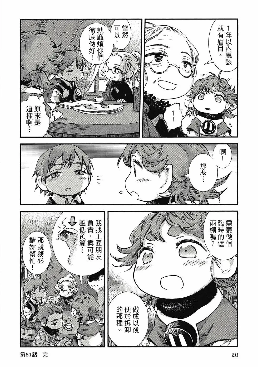 第11卷 第19页