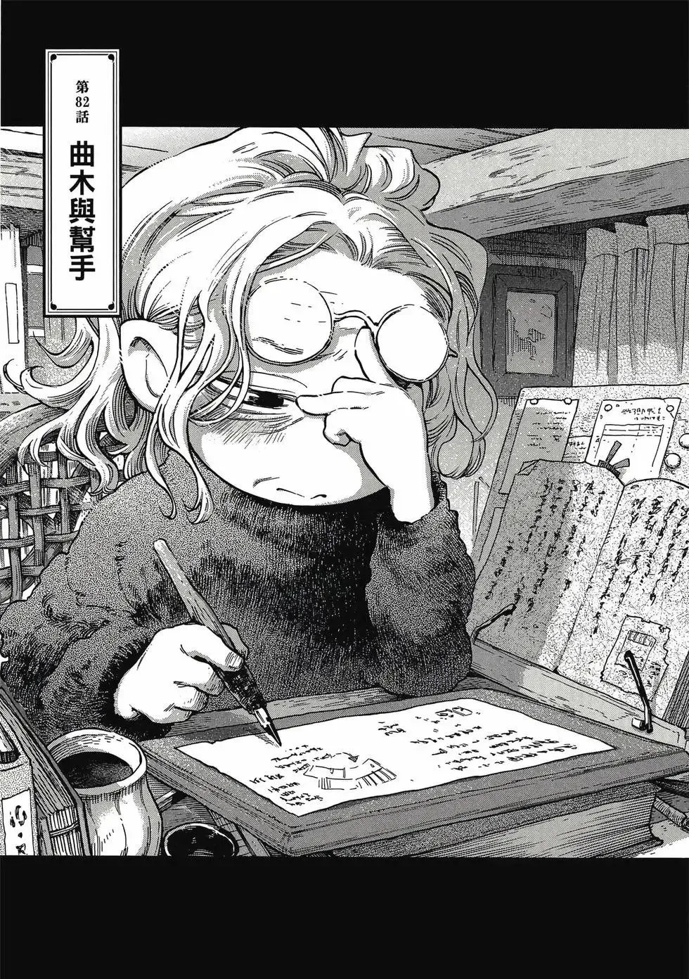 第11卷 第20页