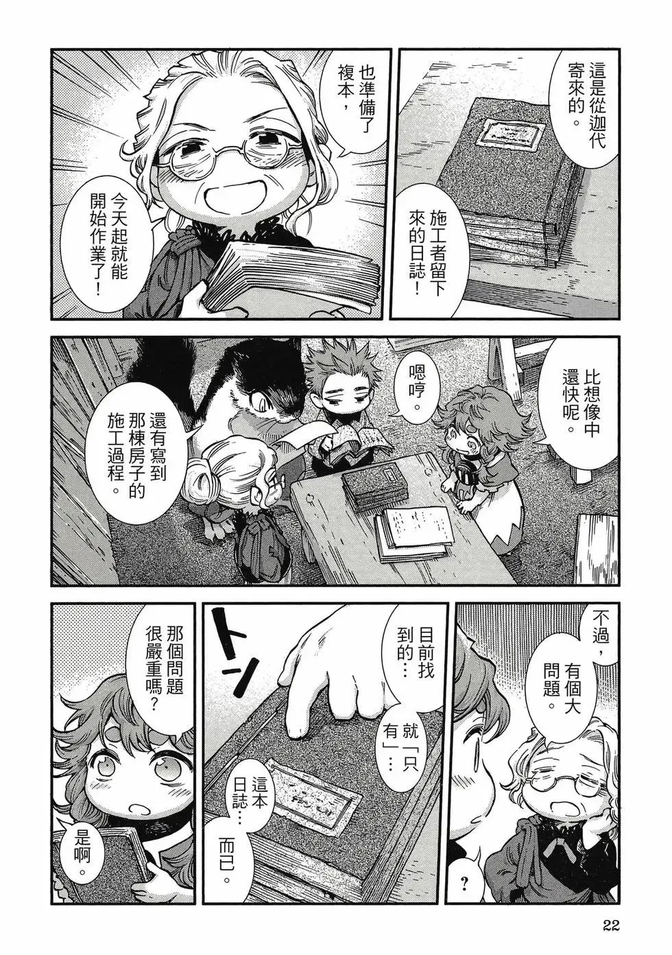 第11卷 第21页
