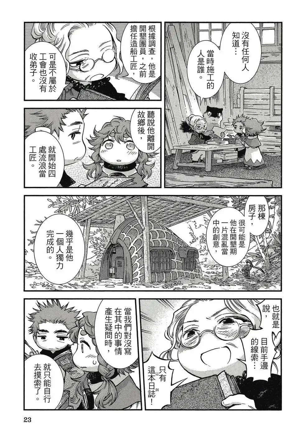 第11卷 第22页