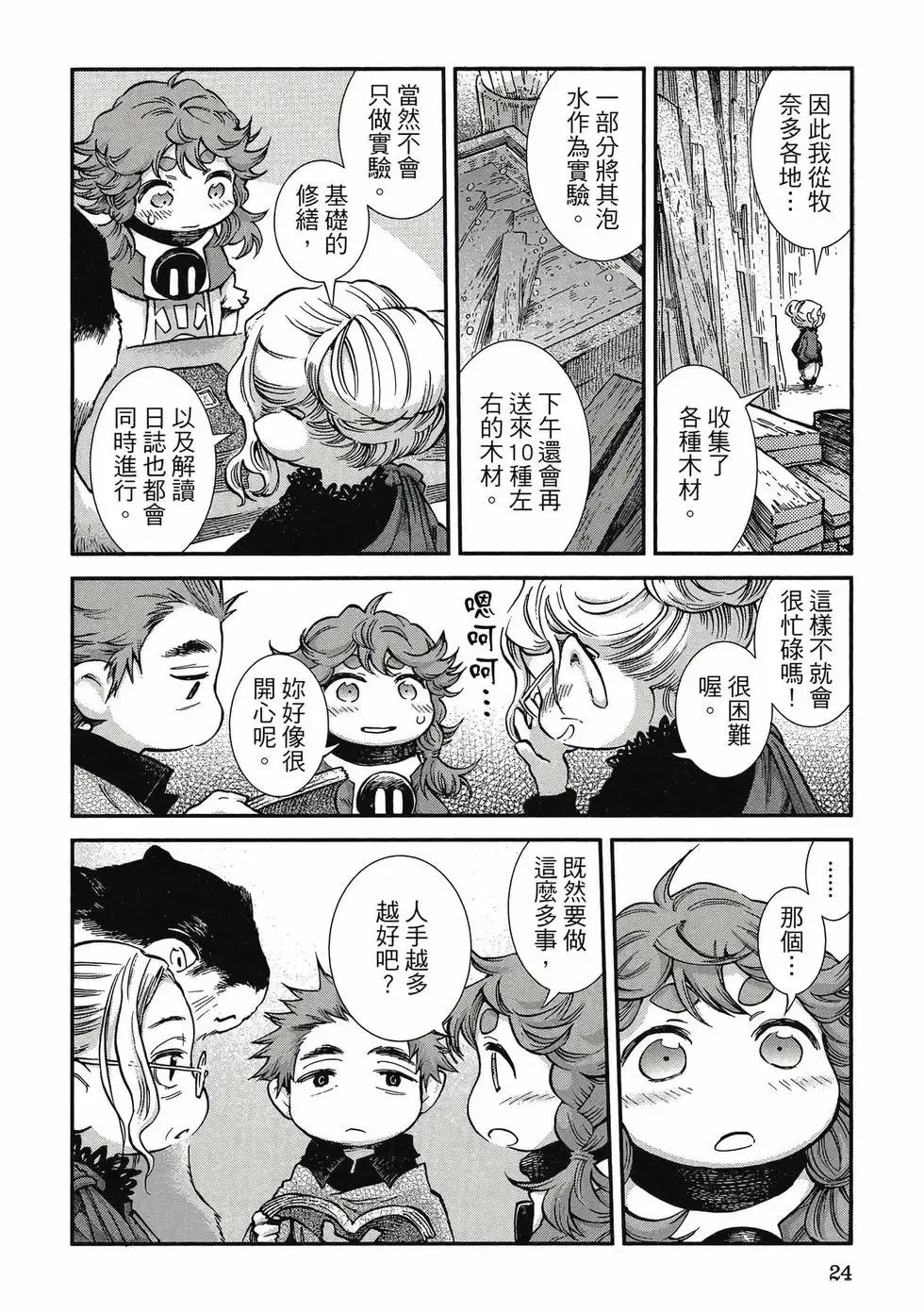 第11卷 第23页