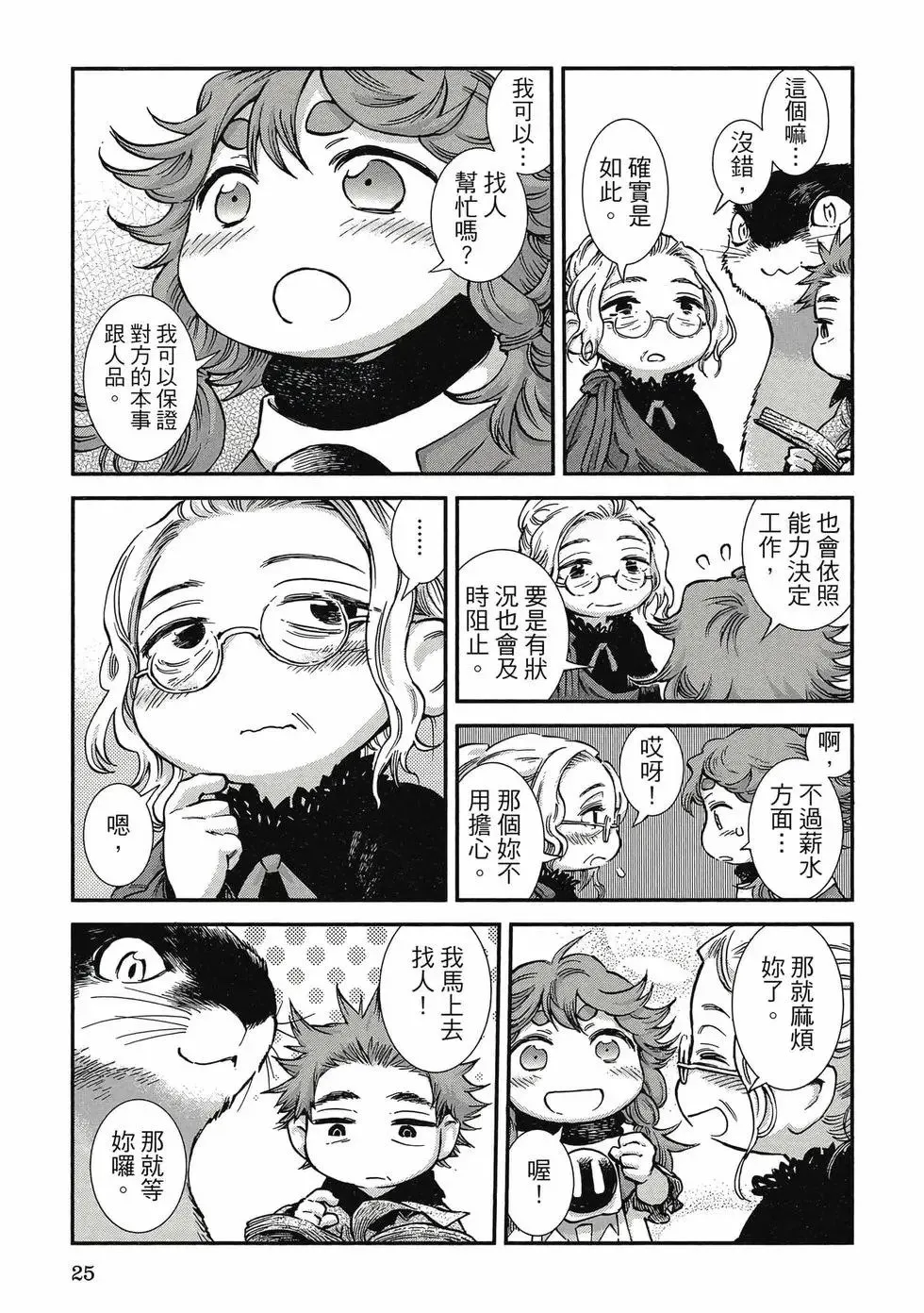第11卷 第24页